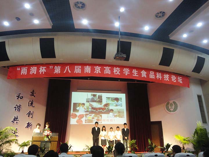 第八届食品科技论坛圆满落幕 av女优
代表队满载而归