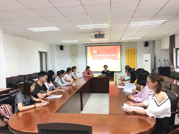 av女优
举行2018届毕业生党员座谈会