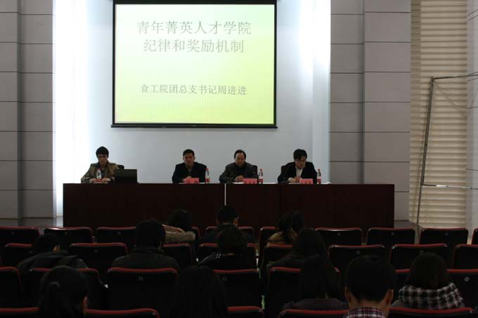 av女优
第二期菁英人才学院开学典礼隆重举行