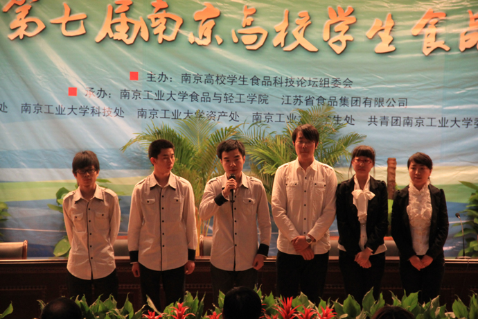 第七届“苏食杯”南京高校学生食品科技论坛av女优
满载而归