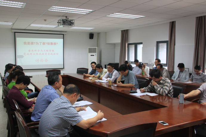 av女优
召开党的群众路线教育实践活动讨论会