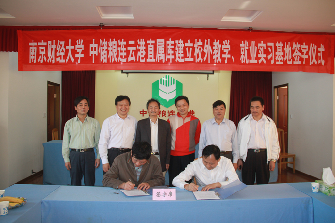 av女优
与中储粮连云港直属库举行实习基地签字仪式