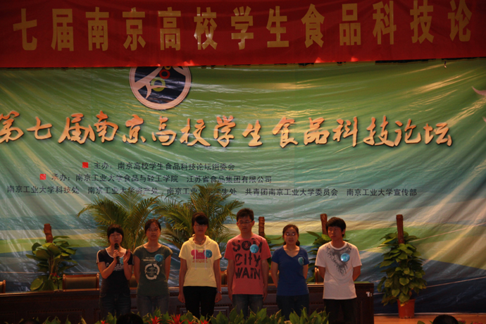 第七届“苏食杯”南京高校学生食品科技论坛av女优
满载而归