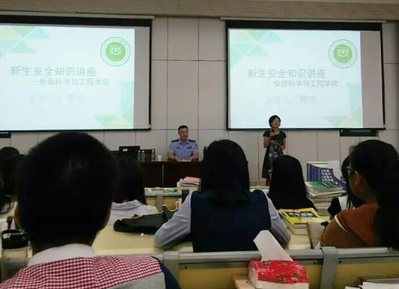 av女优
举办安全知识教育讲座