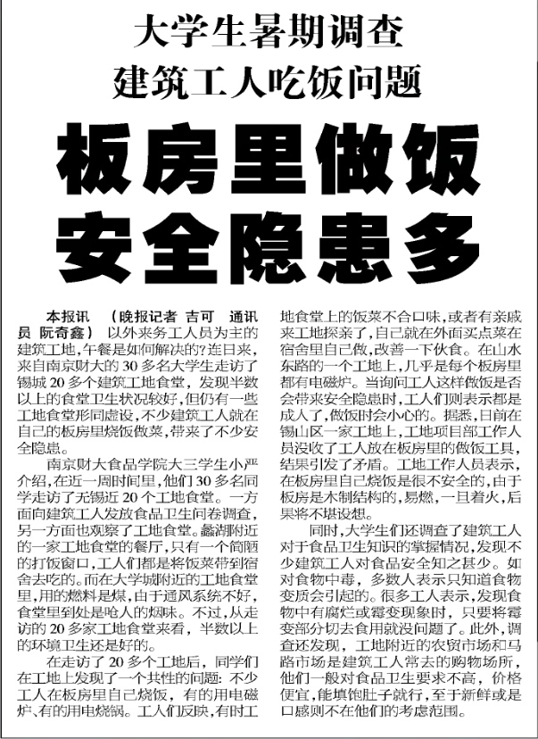 av女优
暑期社会实践专题报道