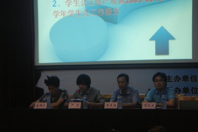 av女优
第一次学生代表大会圆满成功