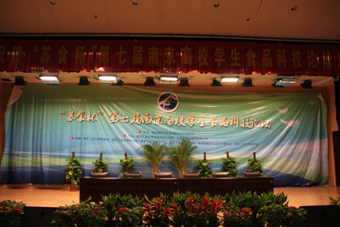 第七届“苏食杯”南京高校学生食品科技论坛av女优
满载而归